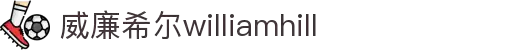 英国·威廉希尔(williamhill)中文官方网站